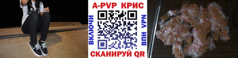 APVP крисы CK  наркошоп  Называевск 