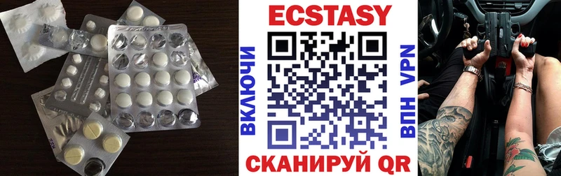 Ecstasy диски Называевск