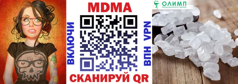 MDMA crystal  закладки  Называевск 