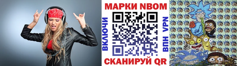 Марки NBOMe 1,8мг  где купить наркоту  Называевск 